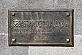 Plaque of Sebastián de Benalcázar, Quito