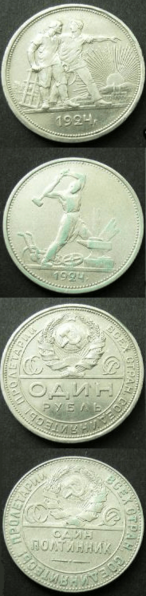 Ruble and poltinnik 1924