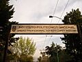 ANUNCIO DE ENTRADA A LA U. ADOLFO LOPEZ MATEOS DEL I. P. N.