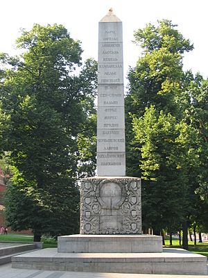 Archivo:Obelisque alexander
