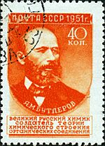 Archivo:Stamp of USSR 1629g