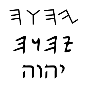 Archivo:Tetragrammaton scripts