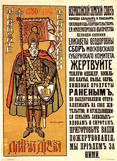 Archivo:Korovin poster-1914f