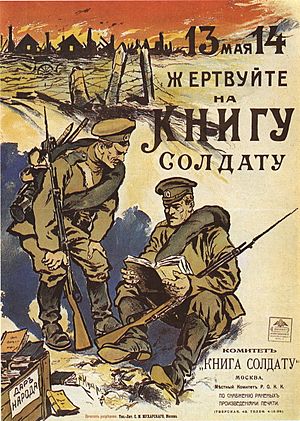 Archivo:Russian poster WWI 078
