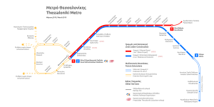 Archivo:Thessaloniki Metro Map
