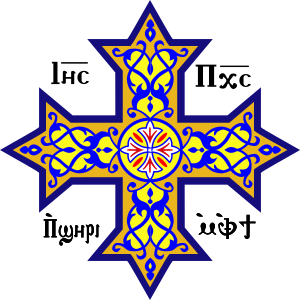 Archivo:Coptic cross