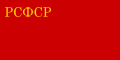 Flag of Russian SFSR (1937-1954)