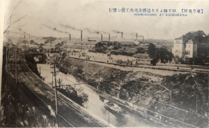 Archivo:Hoheikosho-at-Koishikawa-Arsenal-c1920