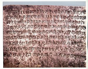 Archivo:Mandhata Shahi- SAKE-1612