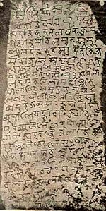 Archivo:Odia- Urajam inscription