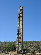 Archivo:Stela aksum