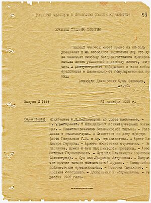 Archivo:The Chronicle of the Current Events