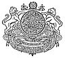 The Royal arms of Hyderabad State.jpg