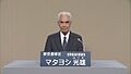 Mitsuo Matayoshi