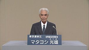 Mitsuo Matayoshi.jpg