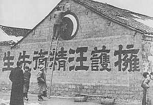 Archivo:Protect Wang Jingwei