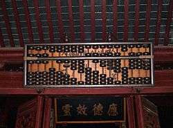 Zhujiajiao City God Temple abacus.JPG