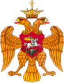 Coat of Arms of Russia 1577