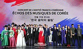 Archivo:Korea-France Friendship Concert at the Paris Treasure Art Theater, 14 October 2018 01