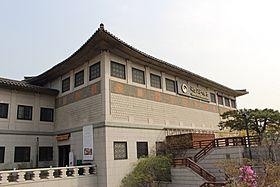 National Palace Museum of Korea in 2018 - 1.jpg