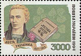 Stamp-of-Ukraine-s77