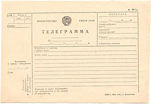 Archivo:USSR Telegram Form F-TG1a, 1988