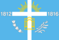 Bandera de la Provincia de Tucumán (1995-2008)