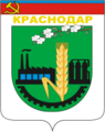 Coat of Arms of Krasnodar (Krasnodar krai) (1967)