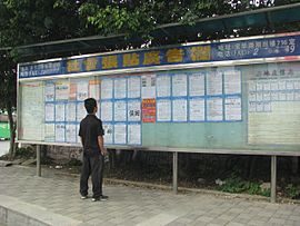 Archivo:Job Advertisement Board in Shenzhen -01