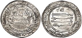 Archivo:Dirham of al-Mu'tasim, AH 221
