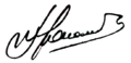 Muslim Magomayev signature