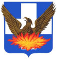 Coat of arms of Greek Republic 1932-1935
