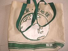 Archivo:HK PriceRite Reusable shopping bags