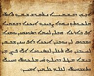 Archivo:Lord s-prayer-aramaic