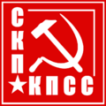 Logo of the Union of Communist Parties – Communist Party of the Soviet Union