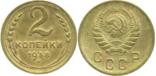2Kopek1938.png
