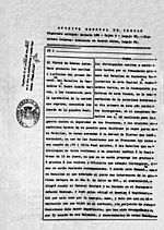 Archivo:2 Merced de tierra dada a Pedro Andrés García copia