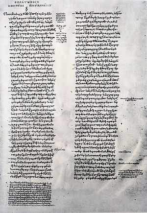 Archivo:Politeia beginning. Codex Parisinus graecus 1807