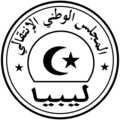 Seal of the National Transitional Council (Libya, early version)