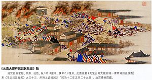 Archivo:Capture of the Provincial Capital Dali, Yunnan
