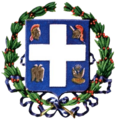 Coat of arms of Greek Republic 1924-1932