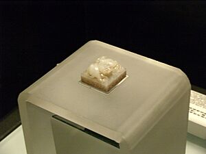 Archivo:Emperess Lu Zhi's jade seal