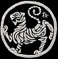 Shotokan karate