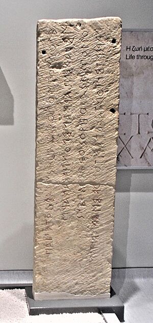 Archivo:Stele of Arniadas
