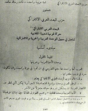 Archivo:Ba'ath Constitution