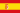 España durante la guerra de la Independencia Española