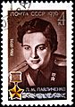 Pav-1976-stamp