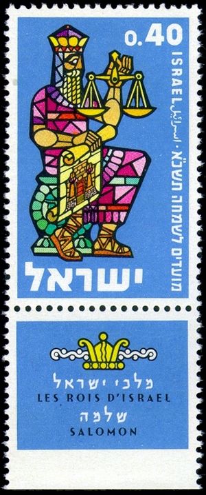 Archivo:Stamp of Israel - Festivals 5721 - 0.40IL