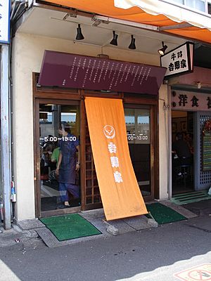 Archivo:The head store of YOSHINOYA, TSUKIJI