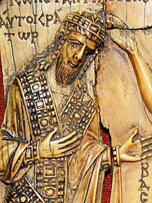 Constantine VII Porphyrogenitus (2).jpeg